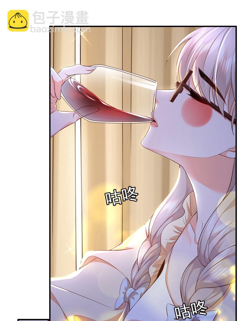 《萌妻不好欺》01下 我被公爵大人给吃了？！ 第26页