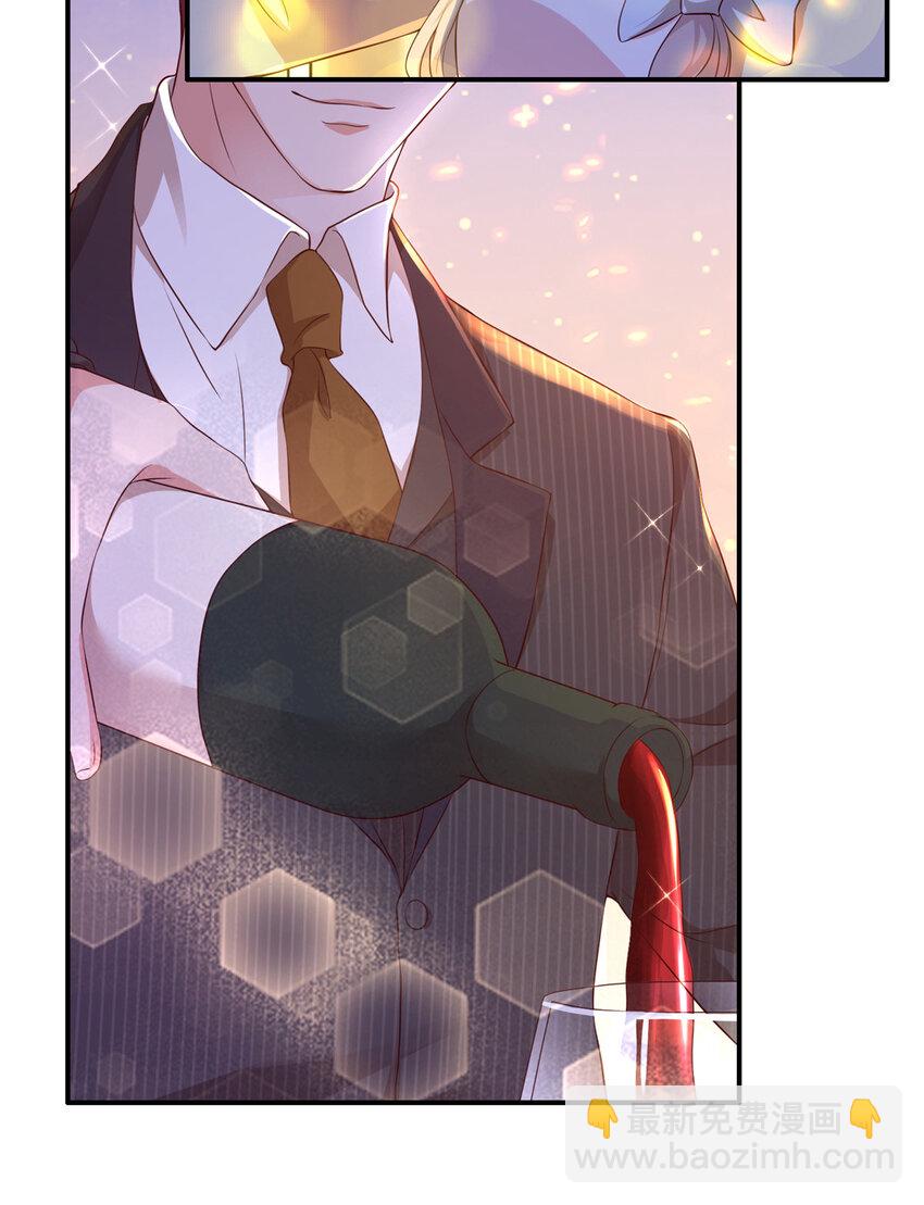 《萌妻不好欺》01下 我被公爵大人给吃了？！ 第27页