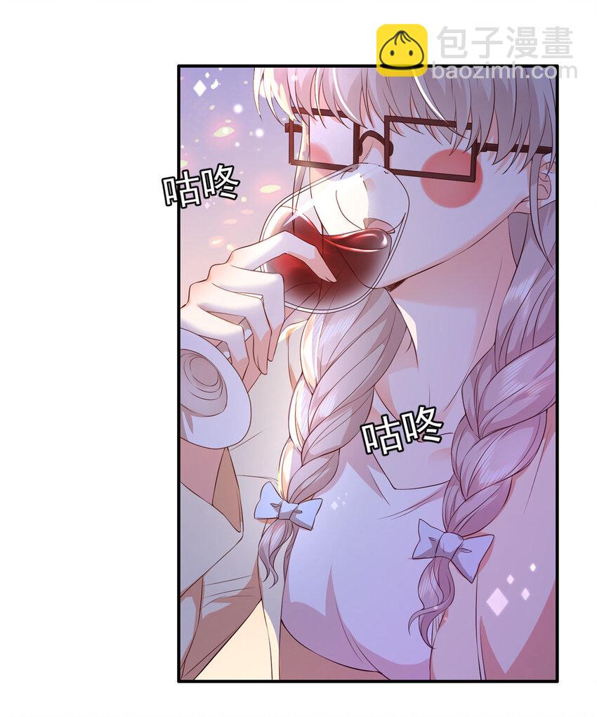 《萌妻不好欺》01下 我被公爵大人给吃了？！ 第28页