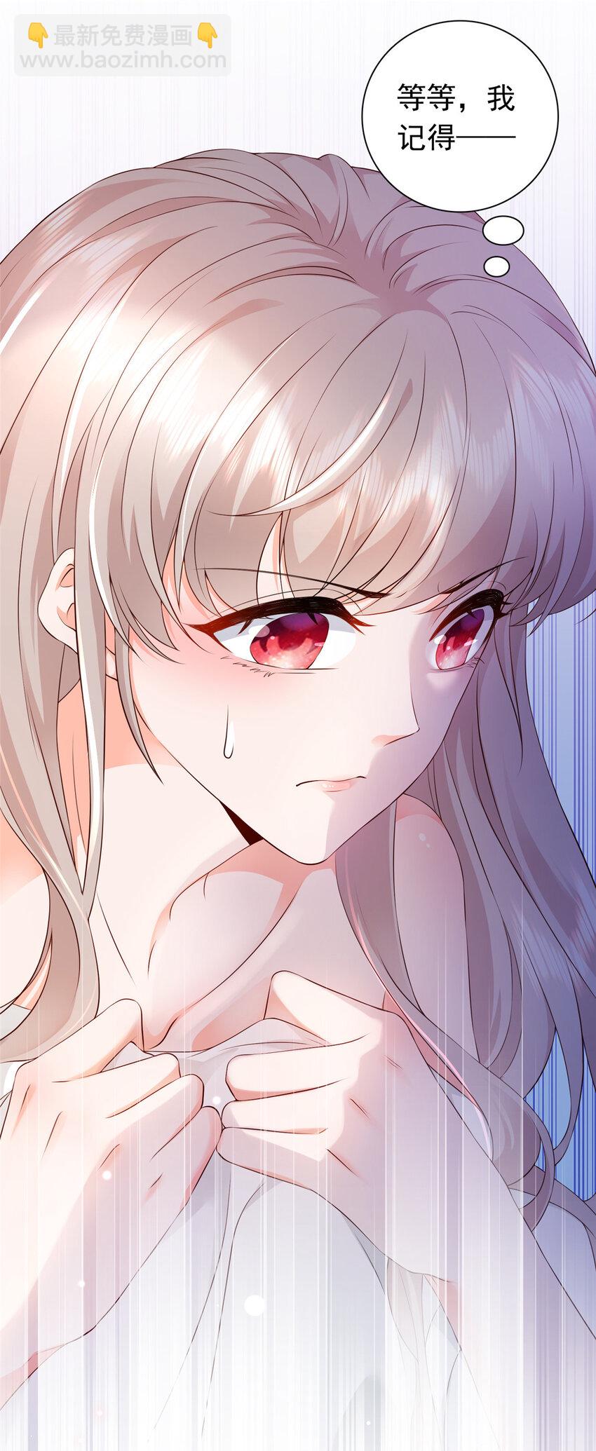 《萌妻不好欺》01下 我被公爵大人给吃了？！ 第2页