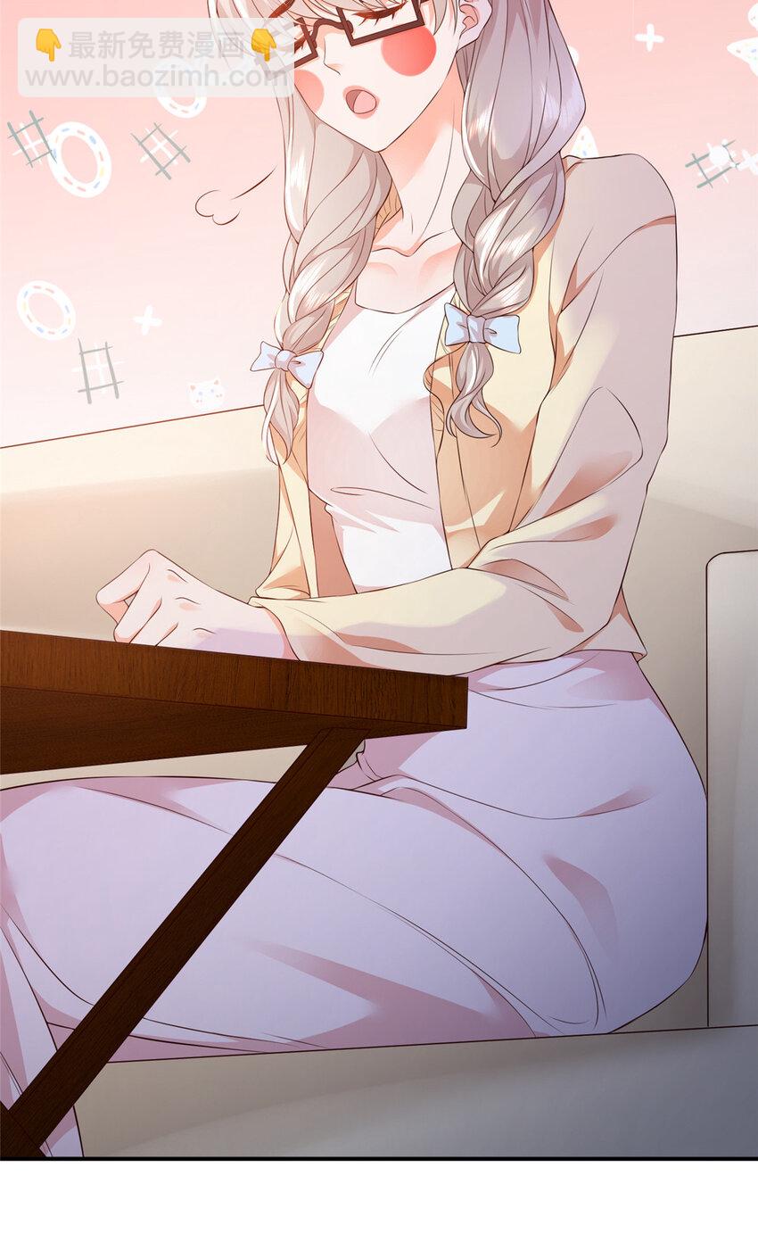 《萌妻不好欺》01下 我被公爵大人给吃了？！ 第4页