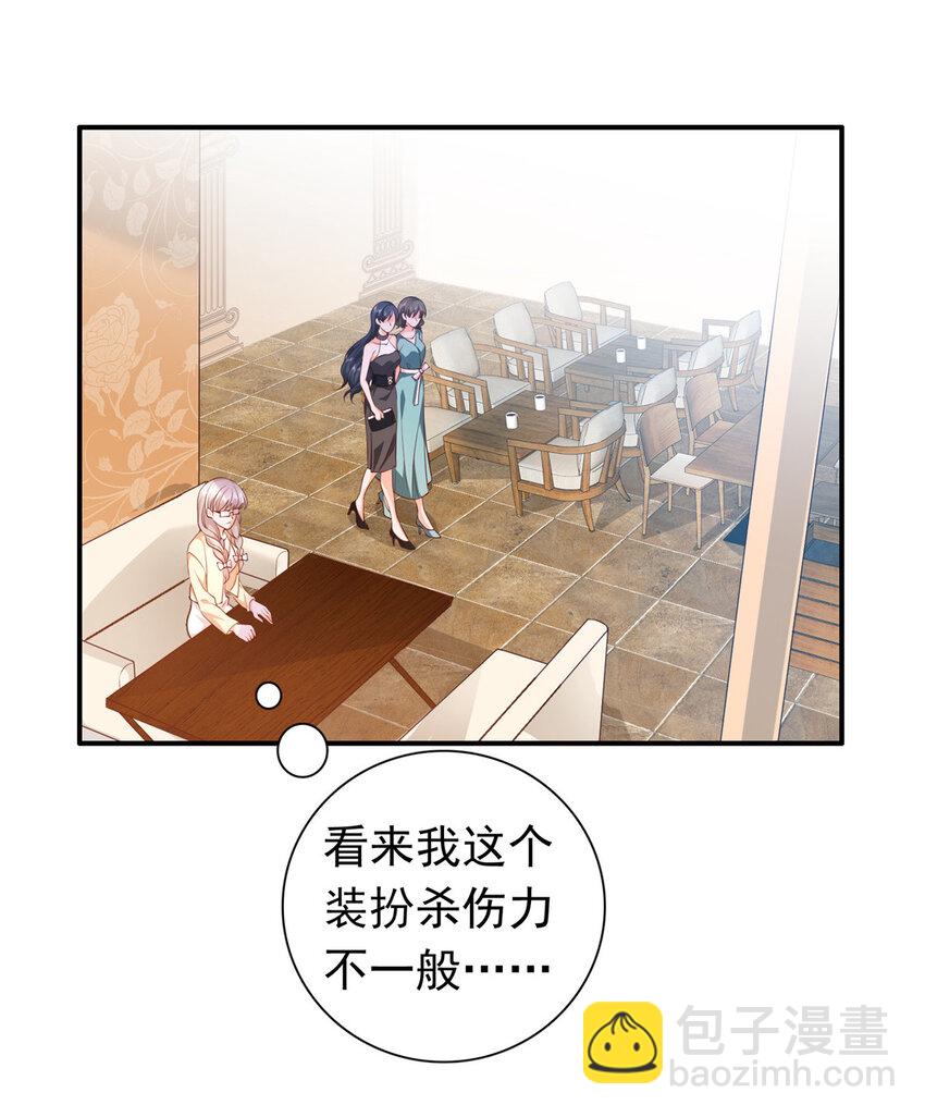 《萌妻不好欺》01下 我被公爵大人给吃了？！ 第5页