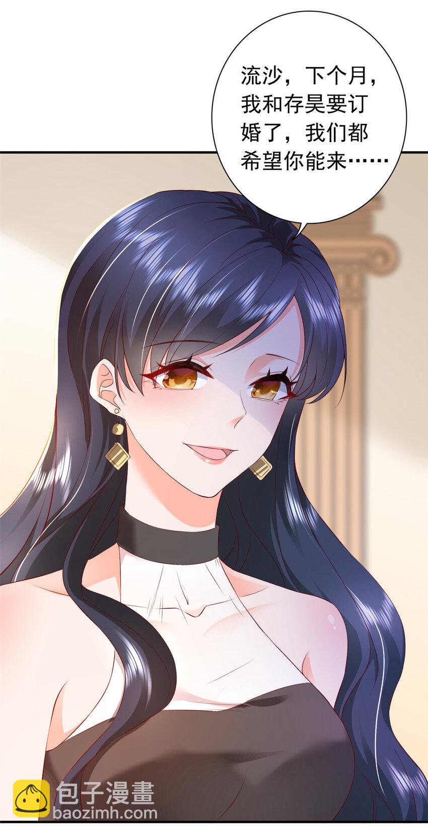 《萌妻不好欺》01下 我被公爵大人给吃了？！ 第8页