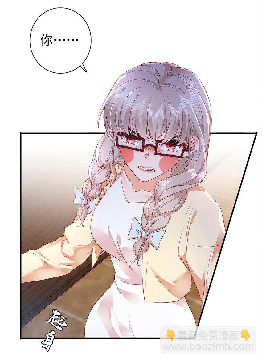 《萌妻不好欺》01下 我被公爵大人给吃了？！ 第9页