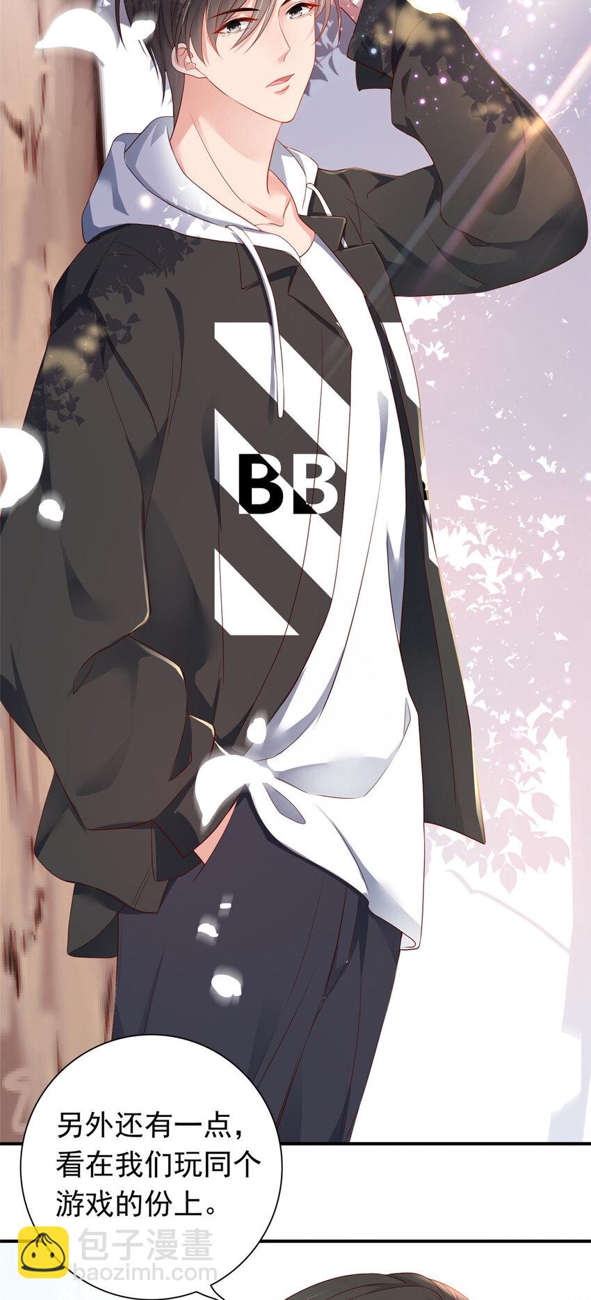 《萌妻不好欺》06 偷偷去孕检？ 第12页