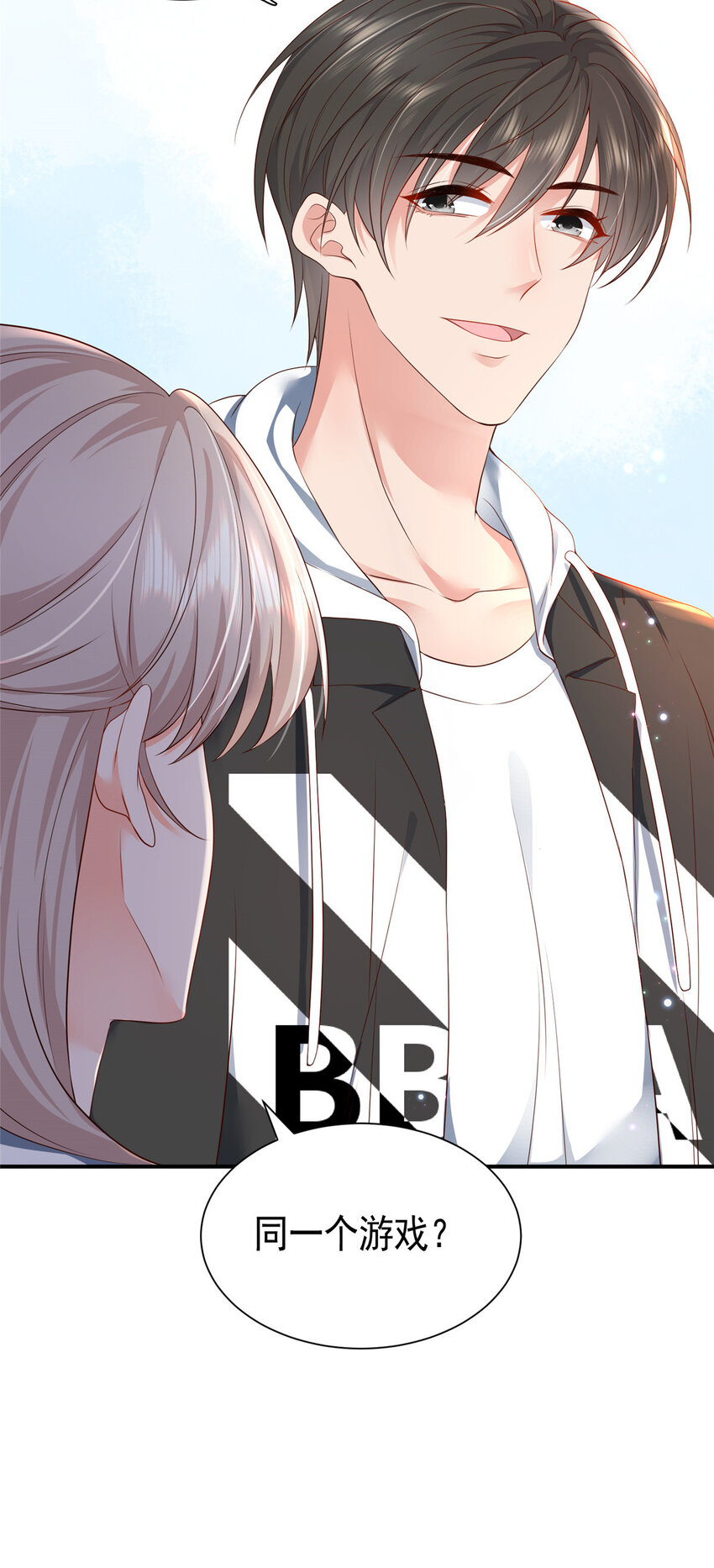 《萌妻不好欺》06 偷偷去孕检？ 第13页