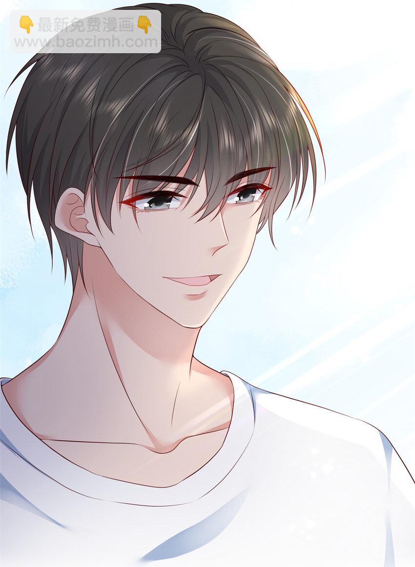 《萌妻不好欺》06 偷偷去孕检？ 第15页