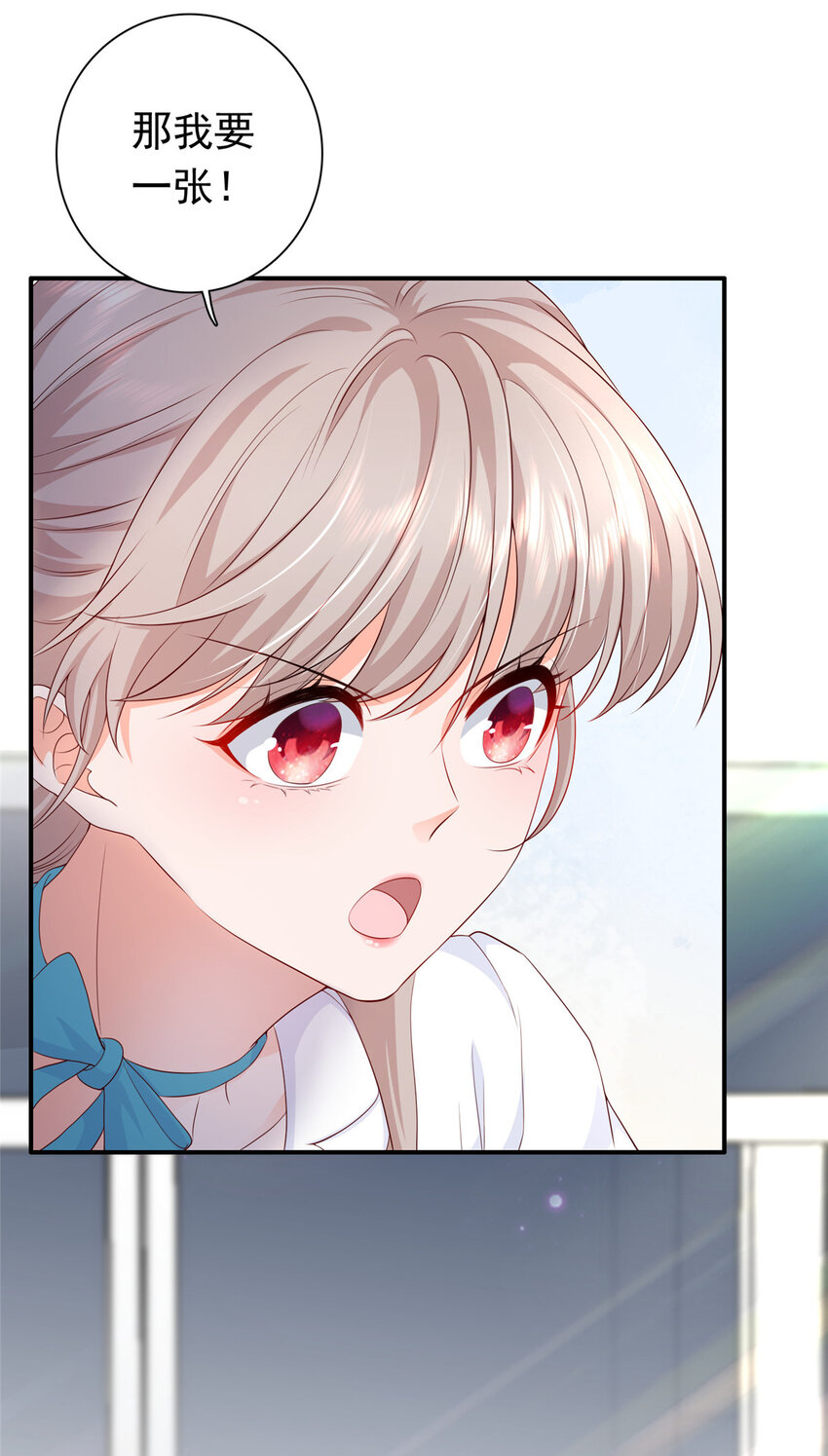 《萌妻不好欺》06 偷偷去孕检？ 第26页