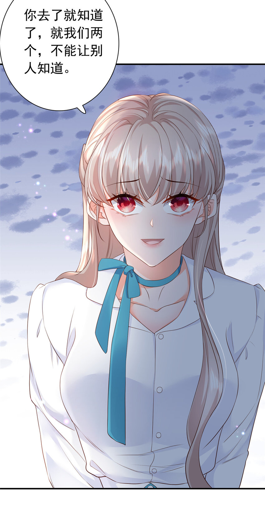 《萌妻不好欺》06 偷偷去孕检？ 第31页