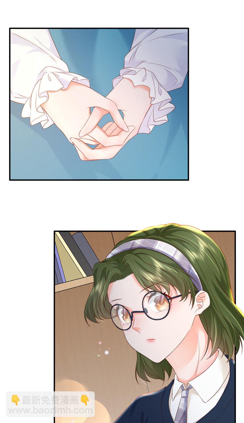 《萌妻不好欺》06 偷偷去孕检？ 第32页