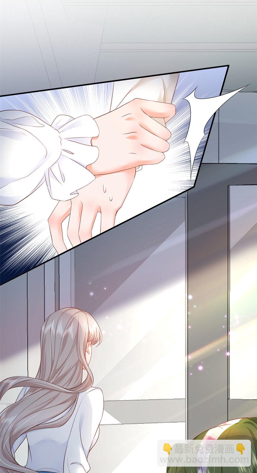 《萌妻不好欺》06 偷偷去孕检？ 第38页