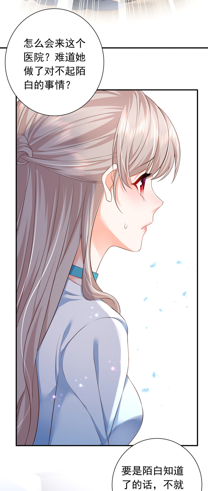 《萌妻不好欺》06 偷偷去孕检？ 第48页