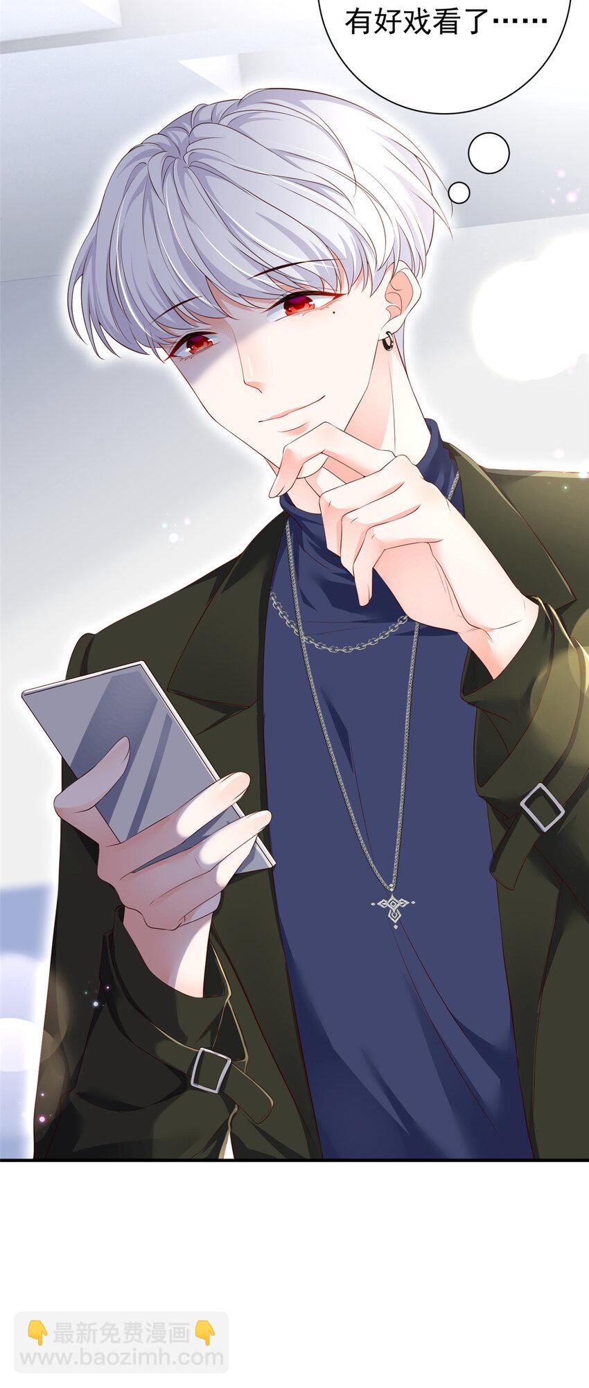 《萌妻不好欺》06 偷偷去孕检？ 第49页