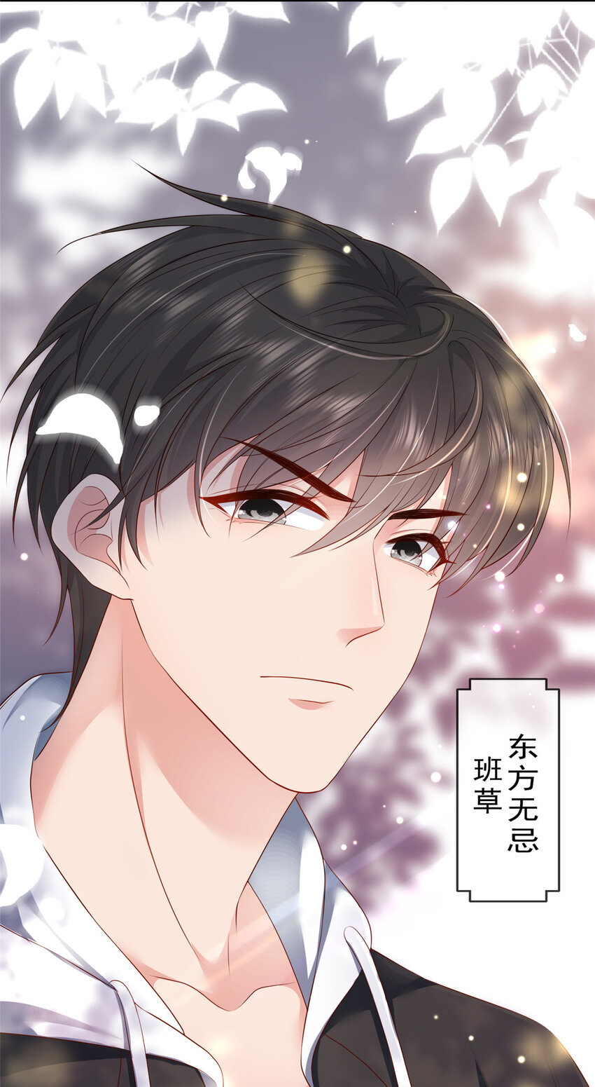 《萌妻不好欺》06 偷偷去孕检？ 第4页