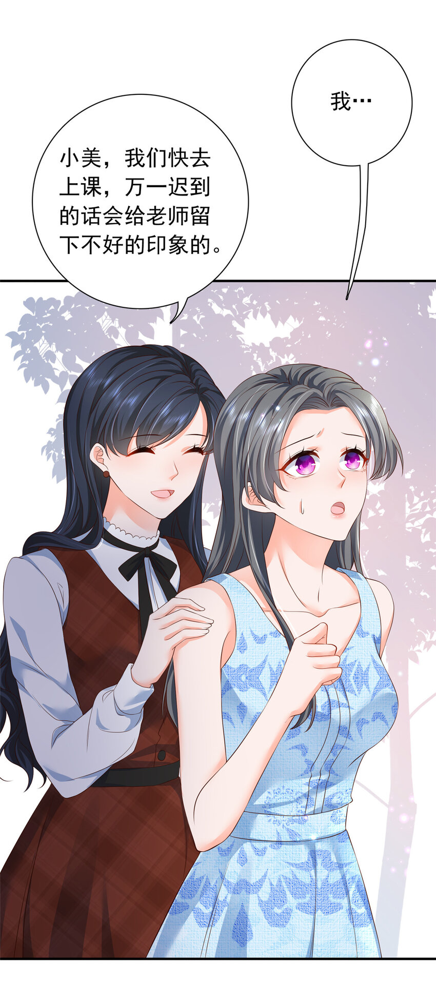 《萌妻不好欺》06 偷偷去孕检？ 第8页
