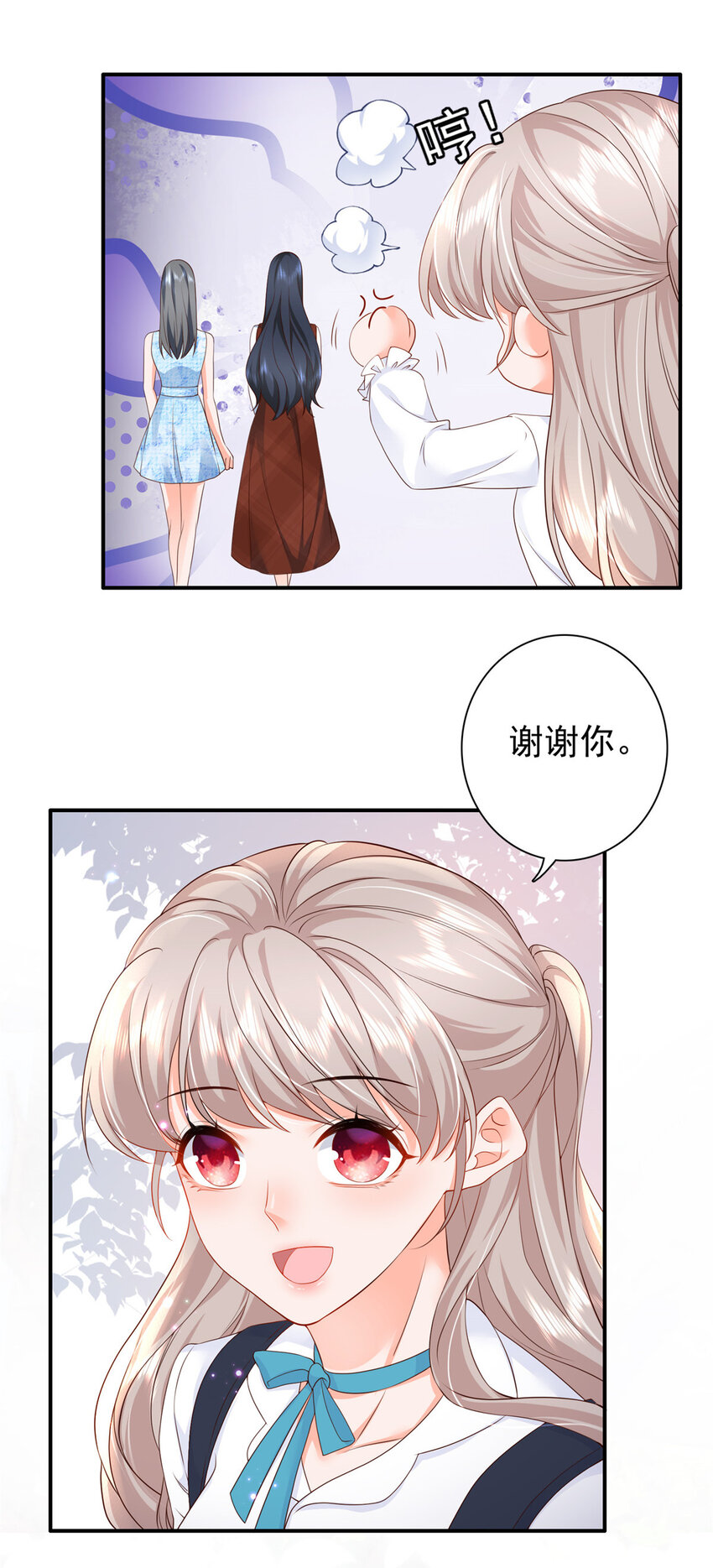 《萌妻不好欺》06 偷偷去孕检？ 第9页