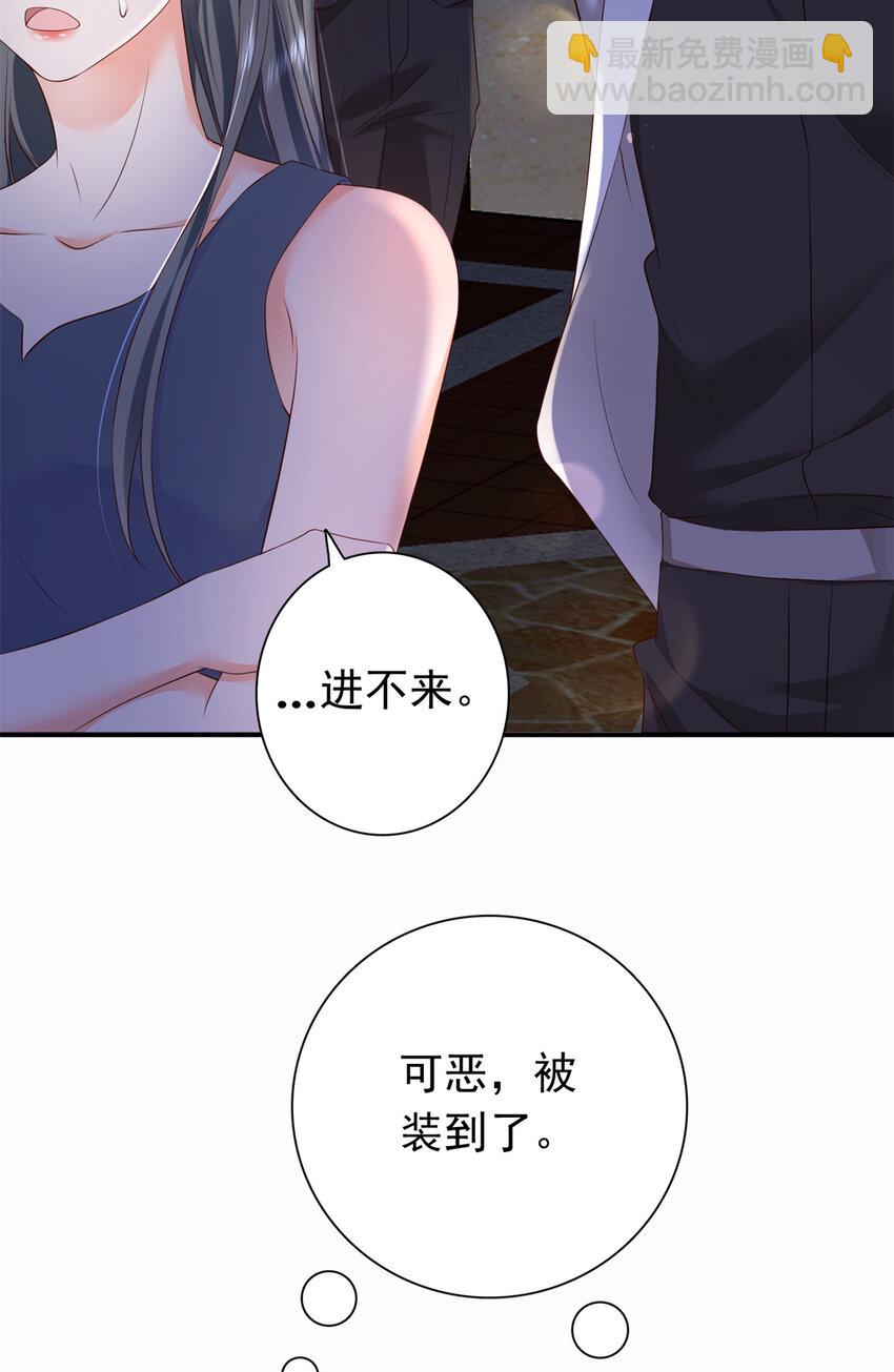 《萌妻不好欺》04 危险！投怀送抱…… 第14页