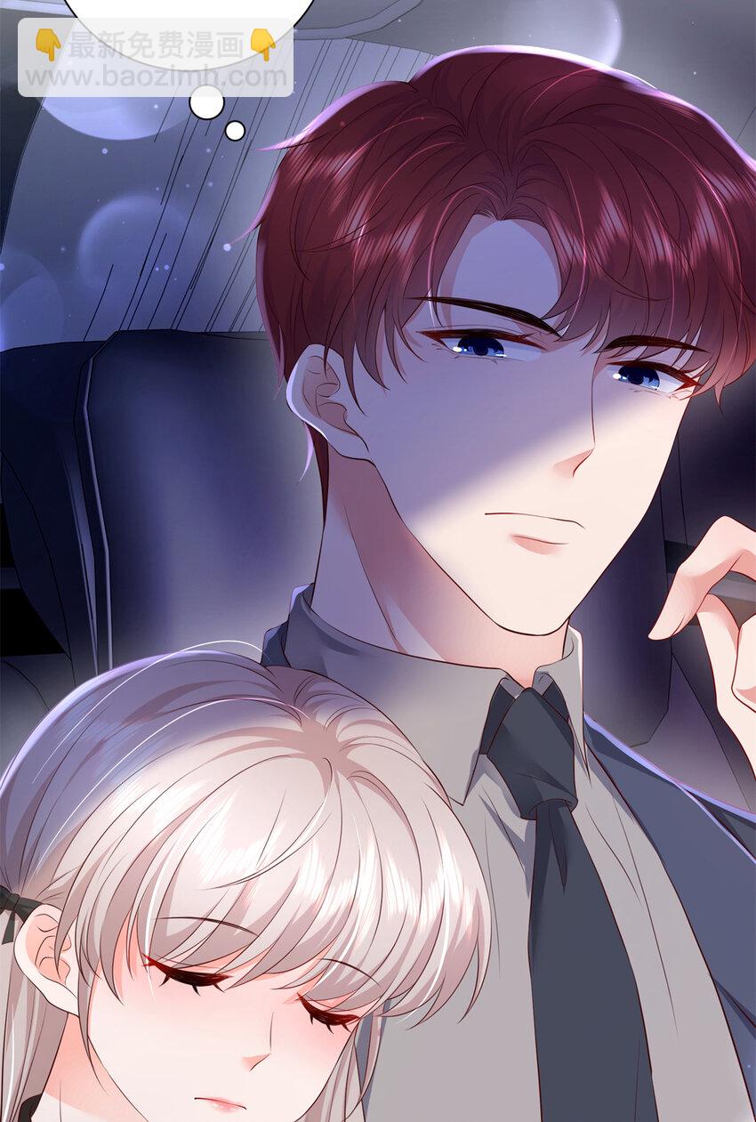 《萌妻不好欺》04 危险！投怀送抱…… 第27页
