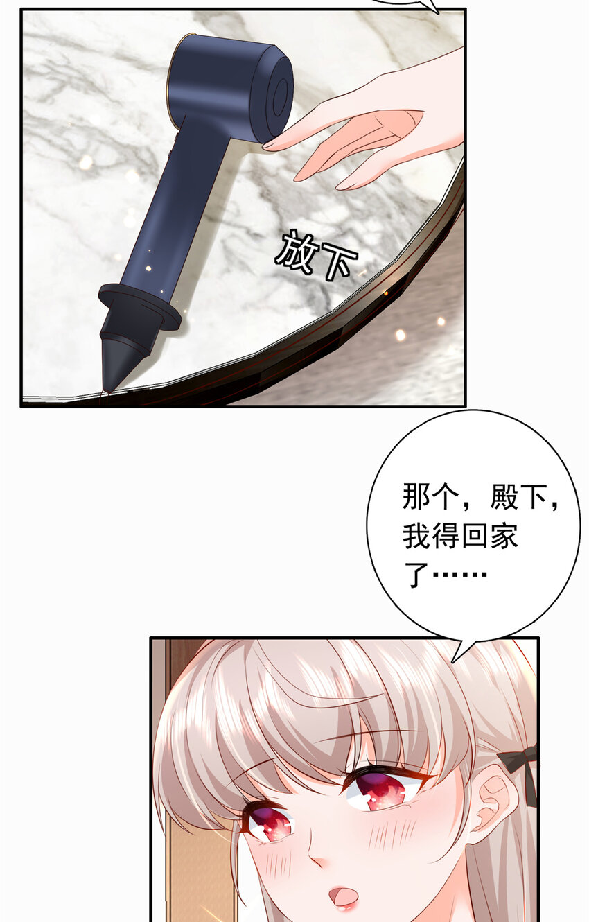 《萌妻不好欺》04 危险！投怀送抱…… 第50页