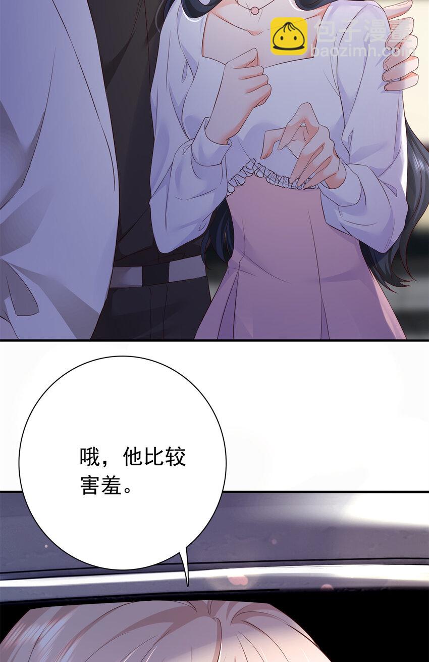 《萌妻不好欺》04 危险！投怀送抱…… 第6页