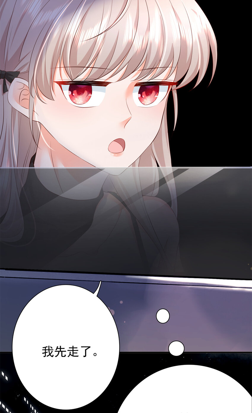 《萌妻不好欺》04 危险！投怀送抱…… 第7页