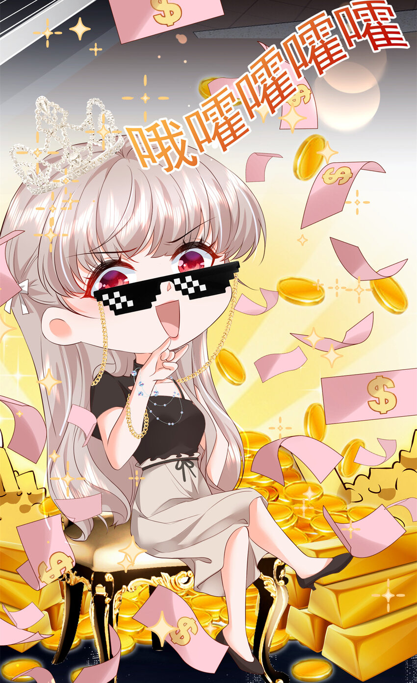 《萌妻不好欺》04 危险！投怀送抱…… 第9页