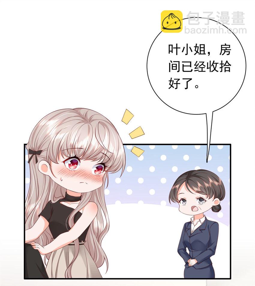 《萌妻不好欺》05 今晚睡我这里吧 第10页