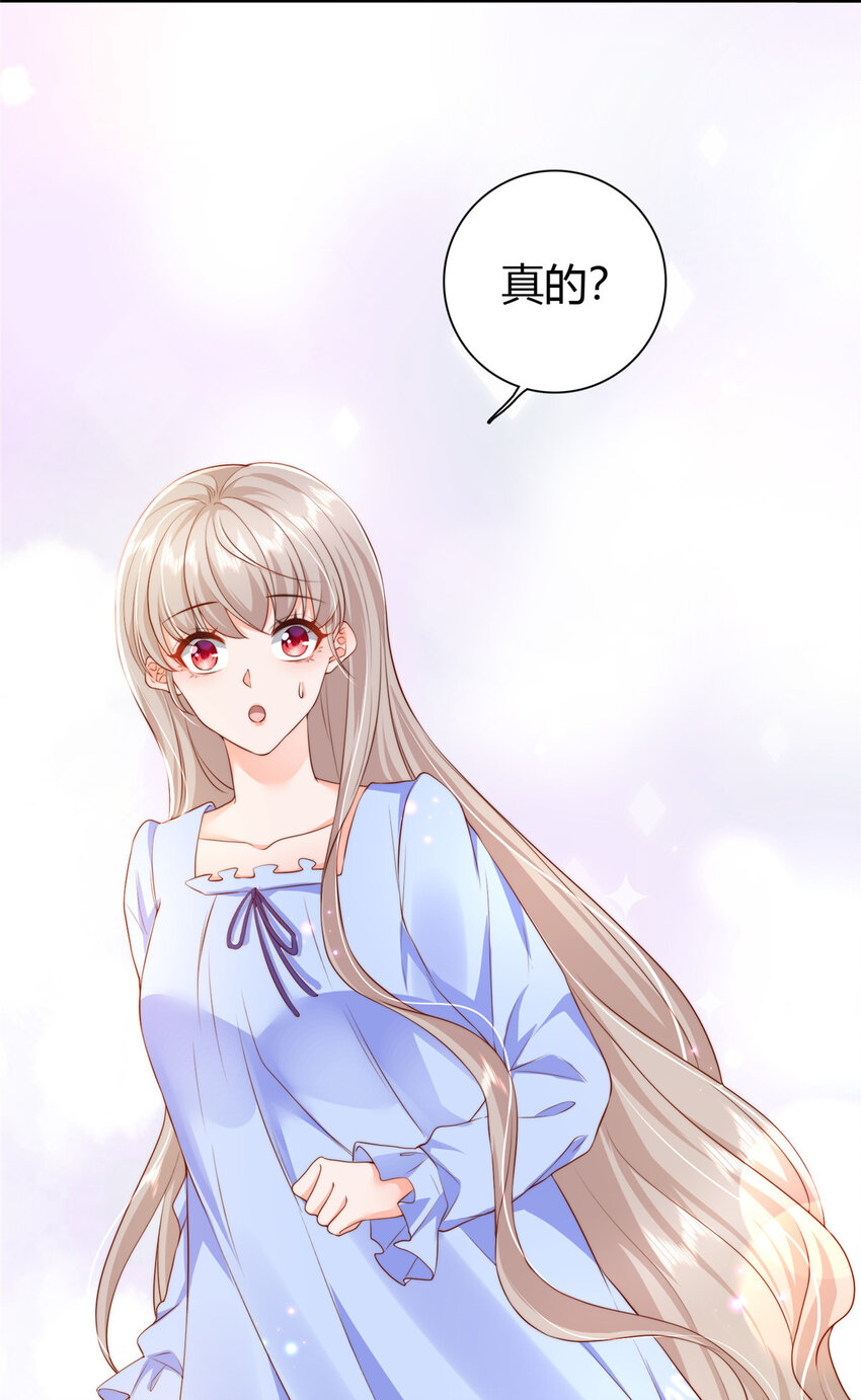 《萌妻不好欺》05 今晚睡我这里吧 第24页