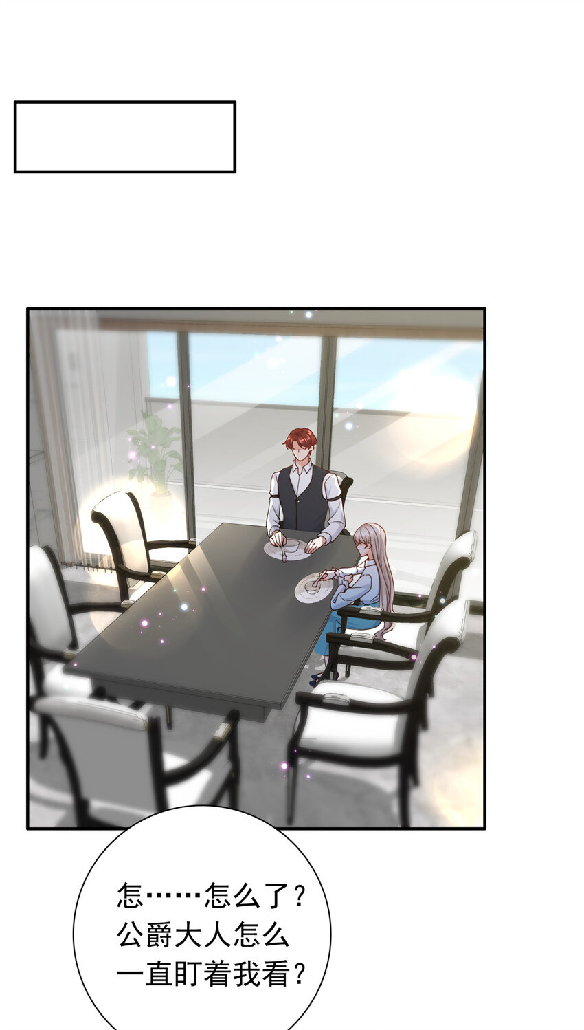 《萌妻不好欺》05 今晚睡我这里吧 第29页