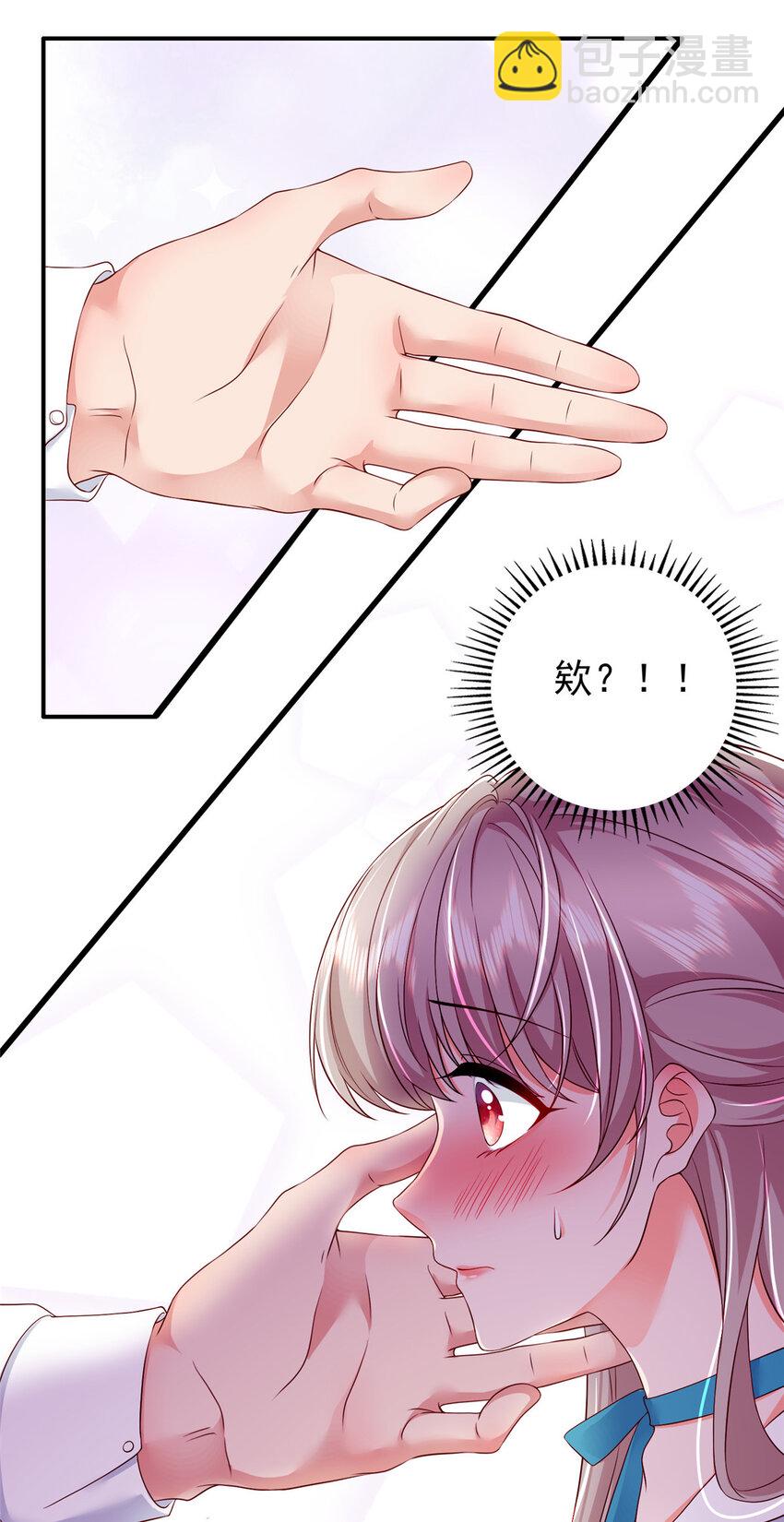 《萌妻不好欺》05 今晚睡我这里吧 第31页