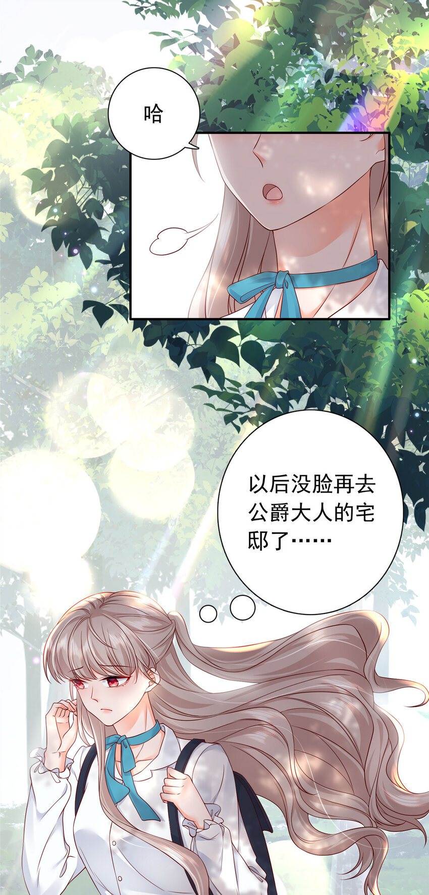 《萌妻不好欺》05 今晚睡我这里吧 第35页