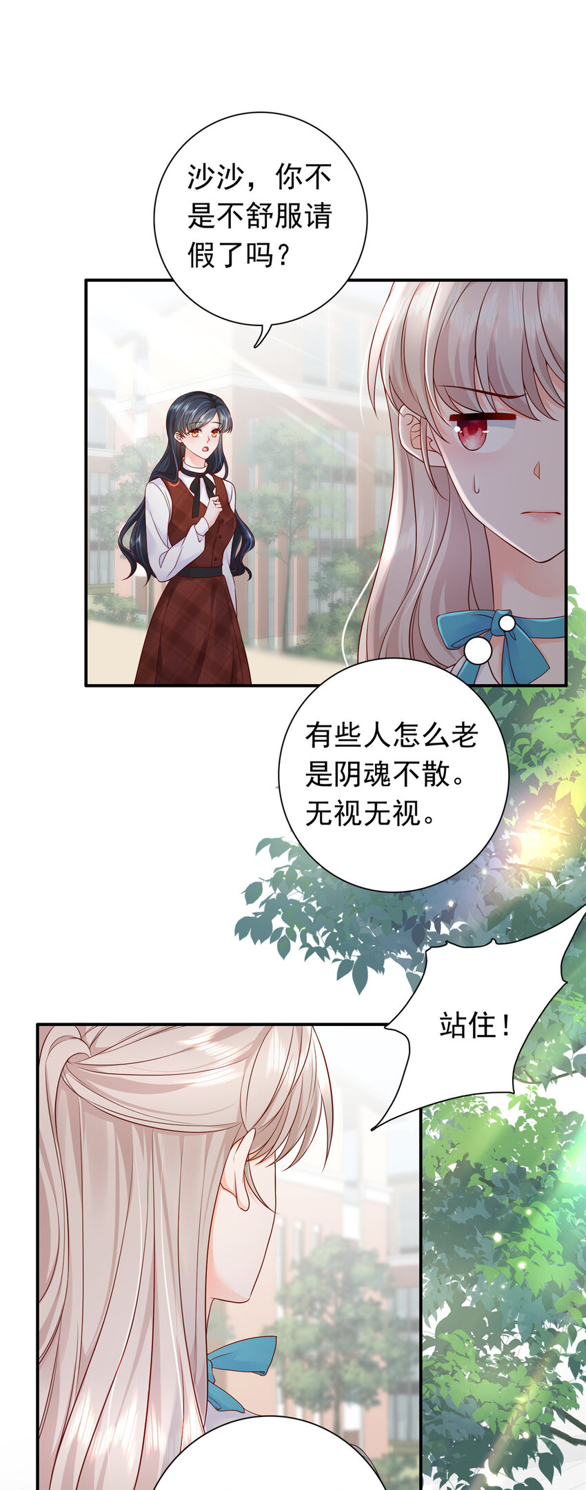 《萌妻不好欺》05 今晚睡我这里吧 第37页