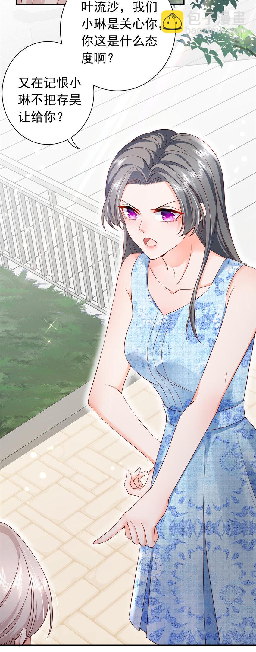 《萌妻不好欺》05 今晚睡我这里吧 第38页