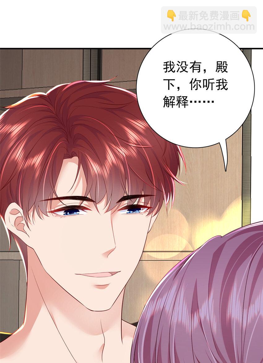 《萌妻不好欺》05 今晚睡我这里吧 第3页