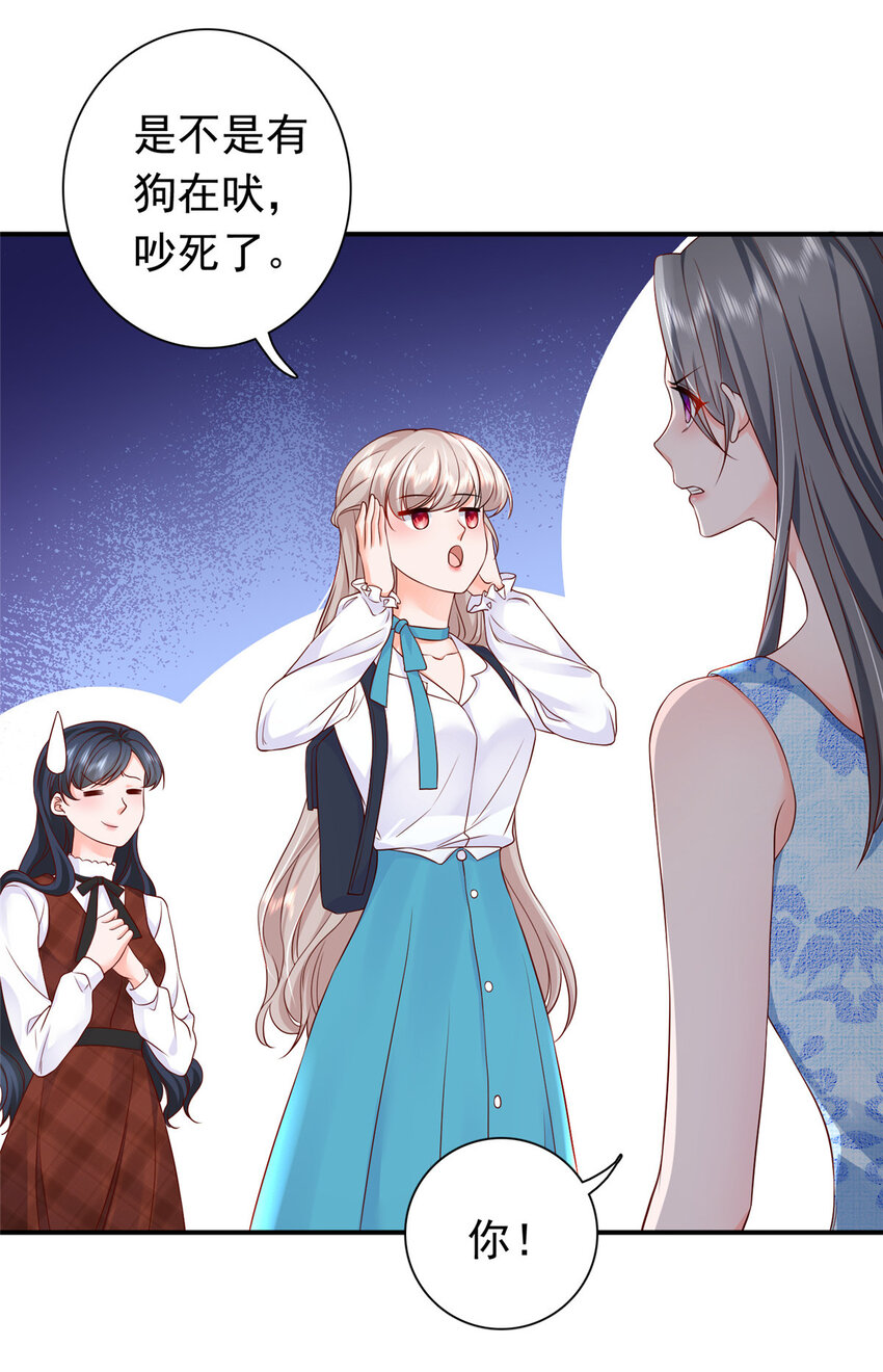 《萌妻不好欺》05 今晚睡我这里吧 第40页