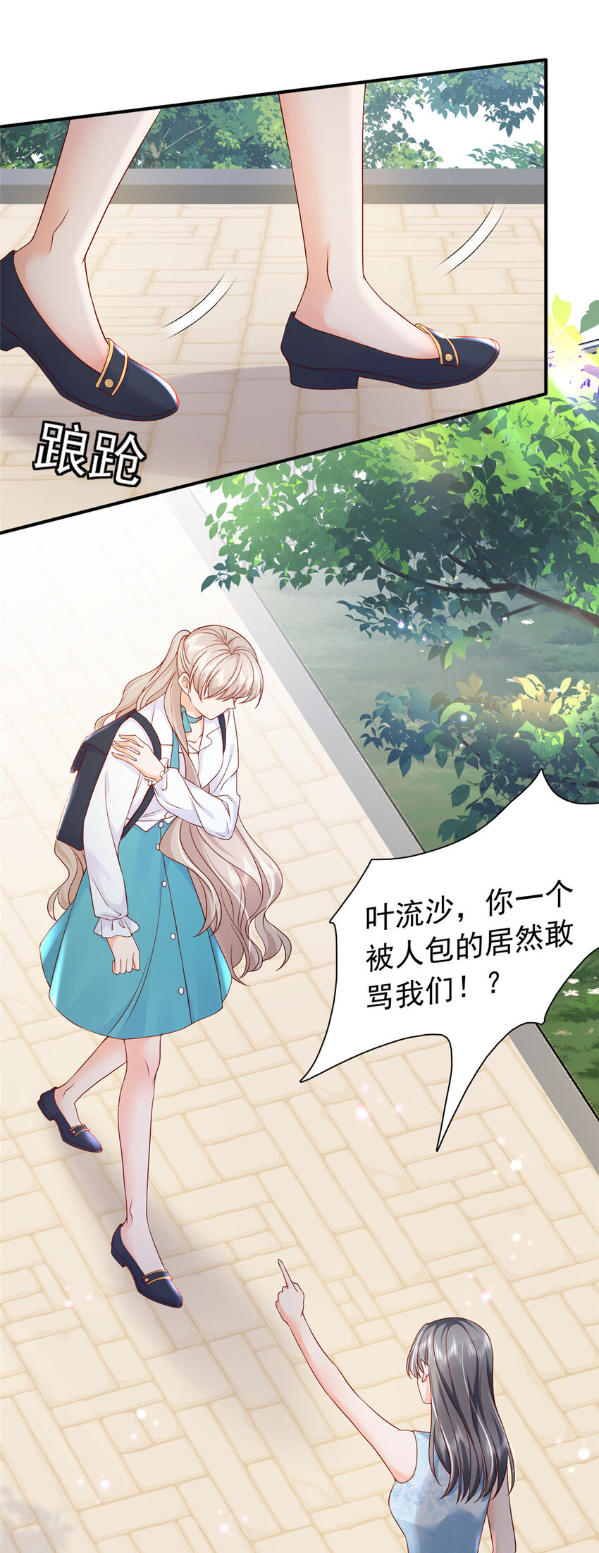 《萌妻不好欺》05 今晚睡我这里吧 第42页