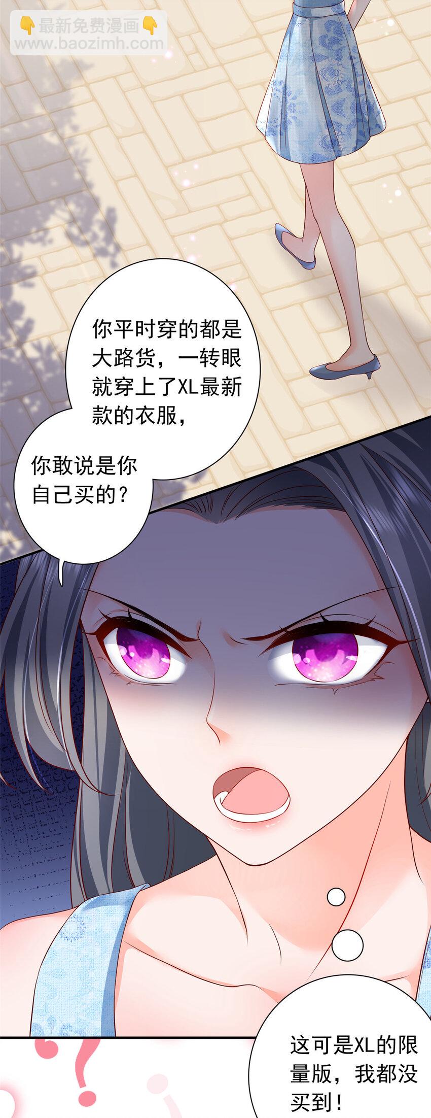 《萌妻不好欺》05 今晚睡我这里吧 第43页