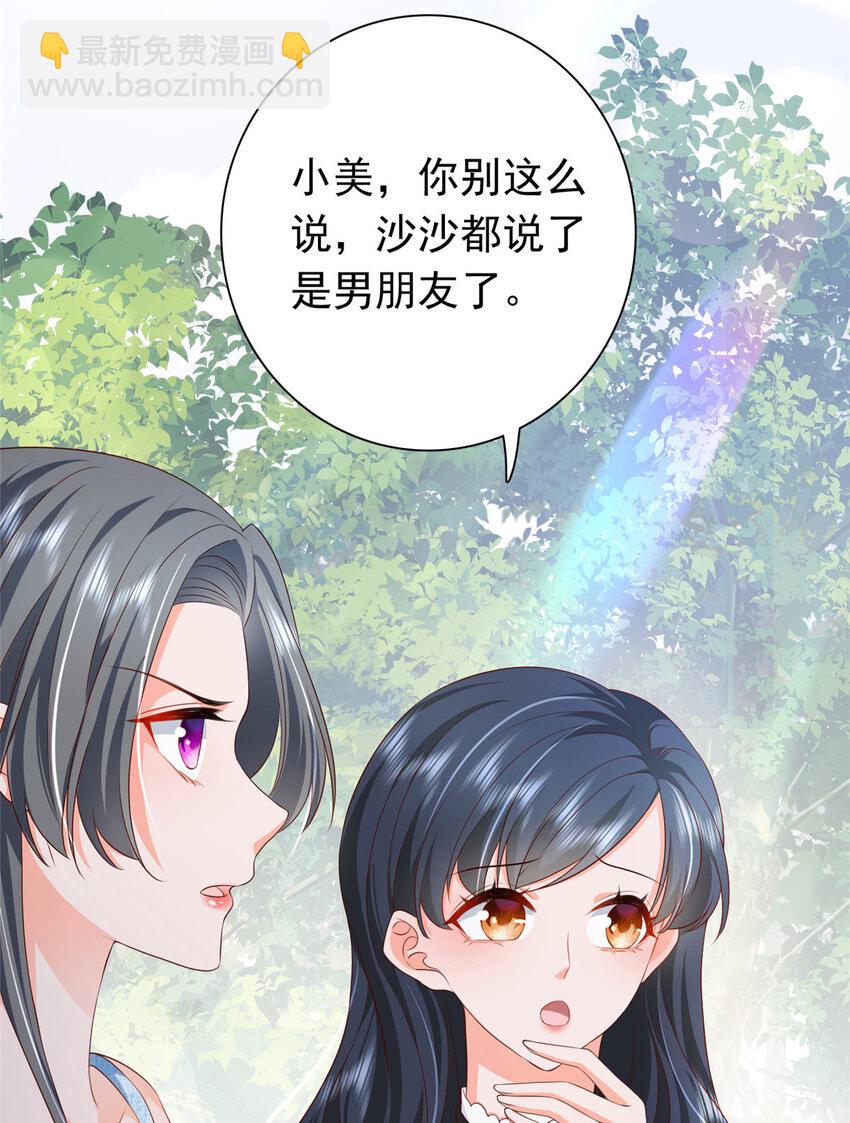 《萌妻不好欺》05 今晚睡我这里吧 第46页