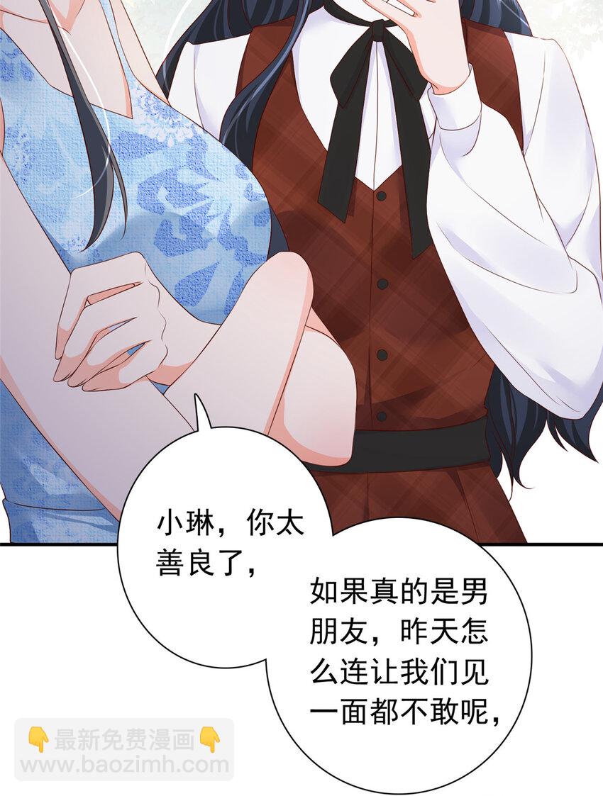 《萌妻不好欺》05 今晚睡我这里吧 第47页