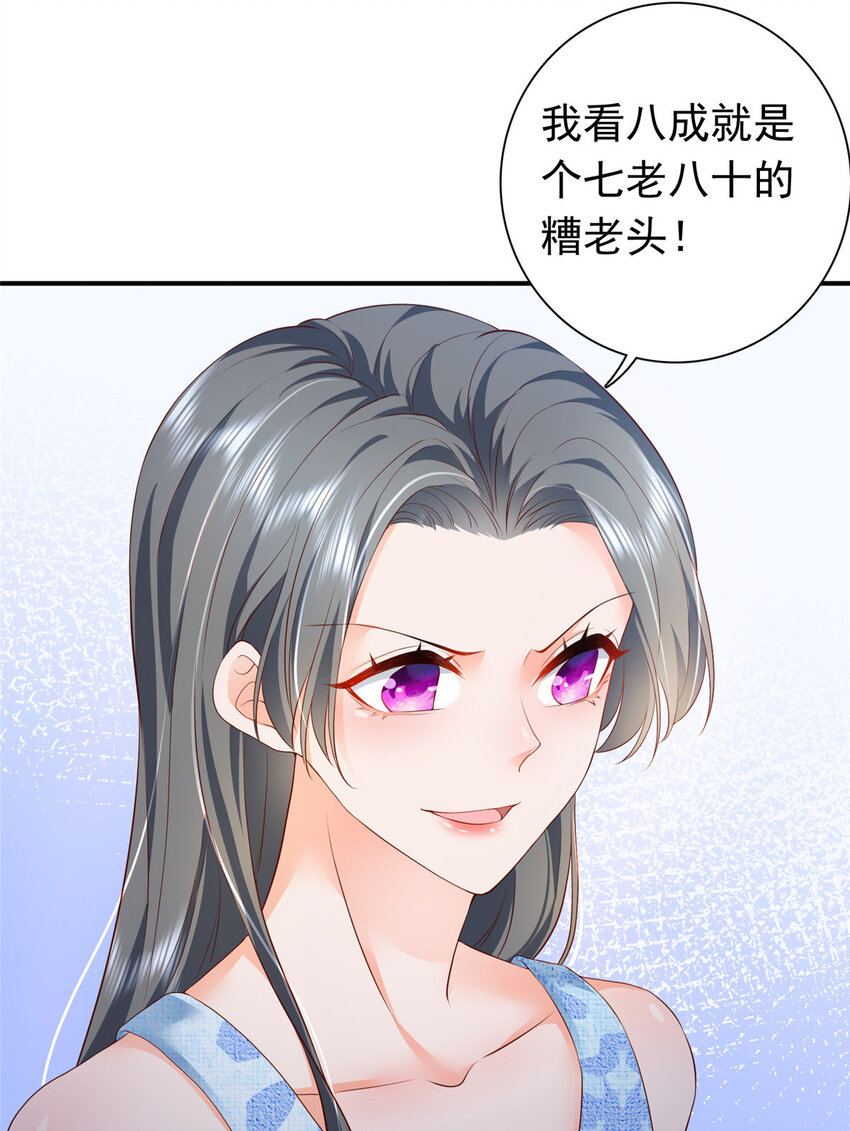 《萌妻不好欺》05 今晚睡我这里吧 第48页