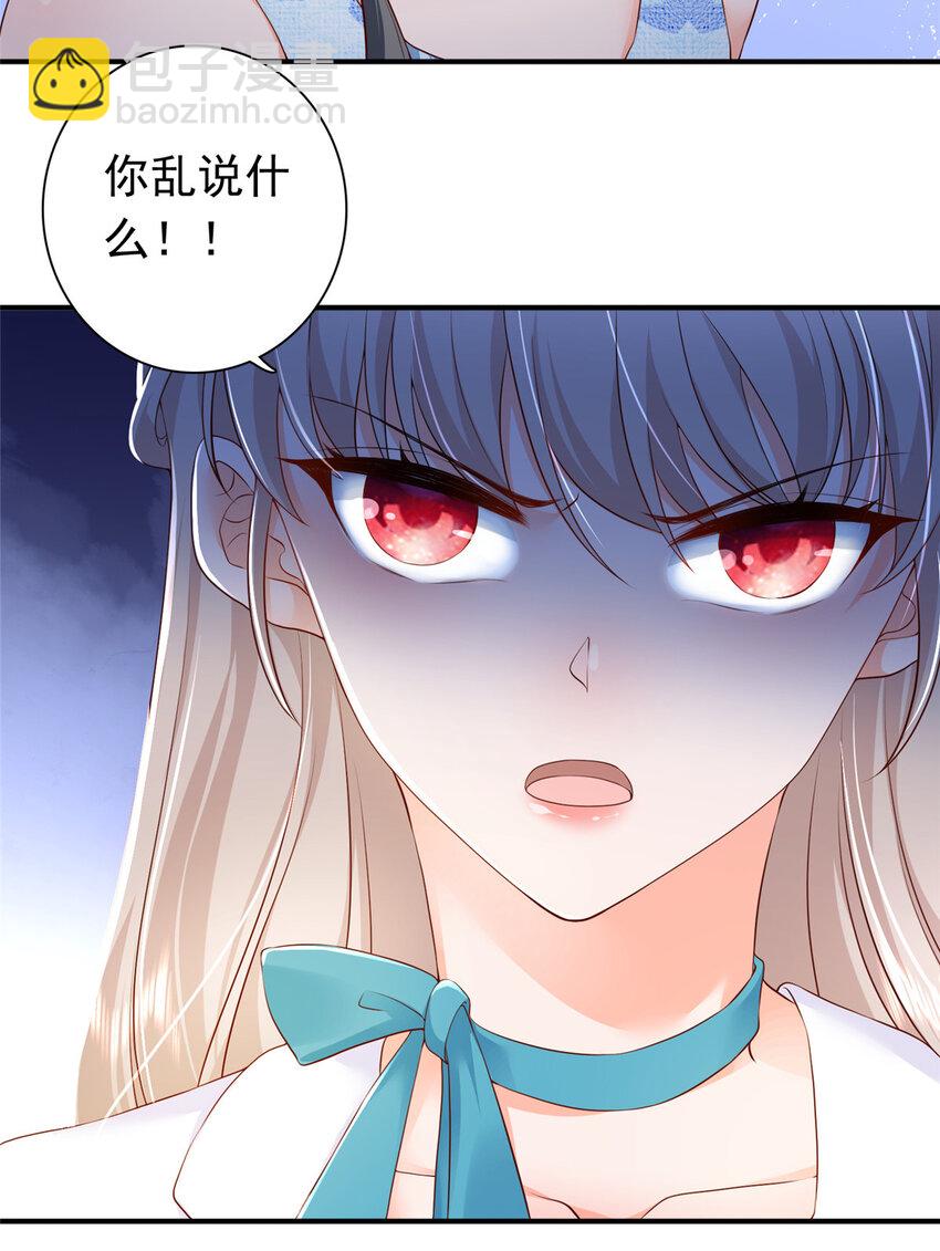 《萌妻不好欺》05 今晚睡我这里吧 第49页