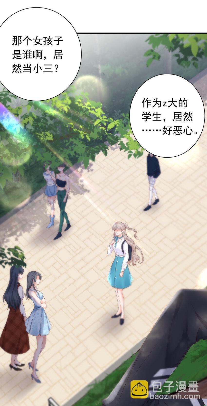 《萌妻不好欺》05 今晚睡我这里吧 第50页