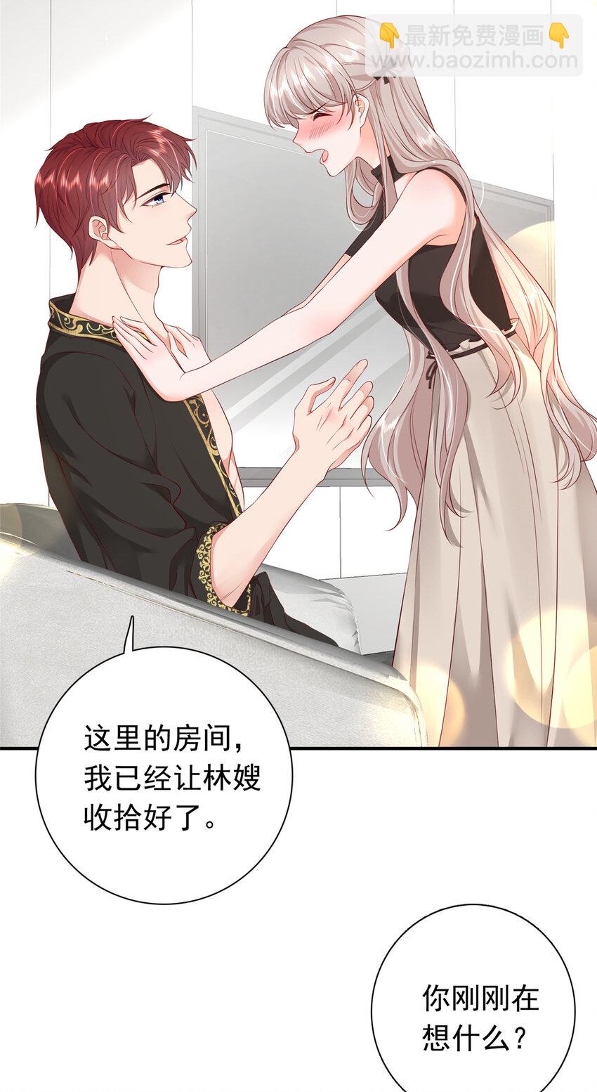 《萌妻不好欺》05 今晚睡我这里吧 第8页