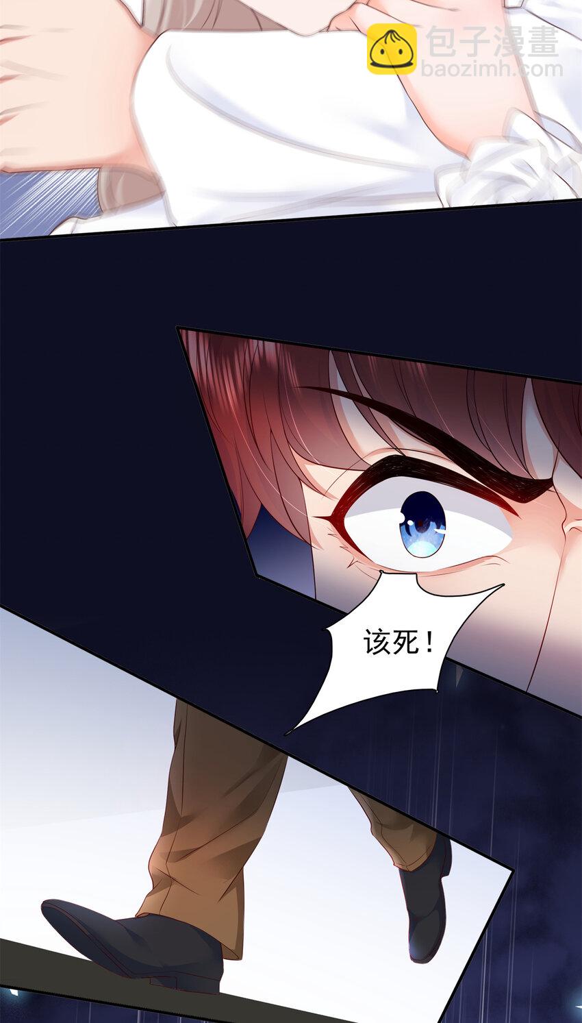 《萌妻不好欺》07 立刻让维纳斯医院消失！ 第31页