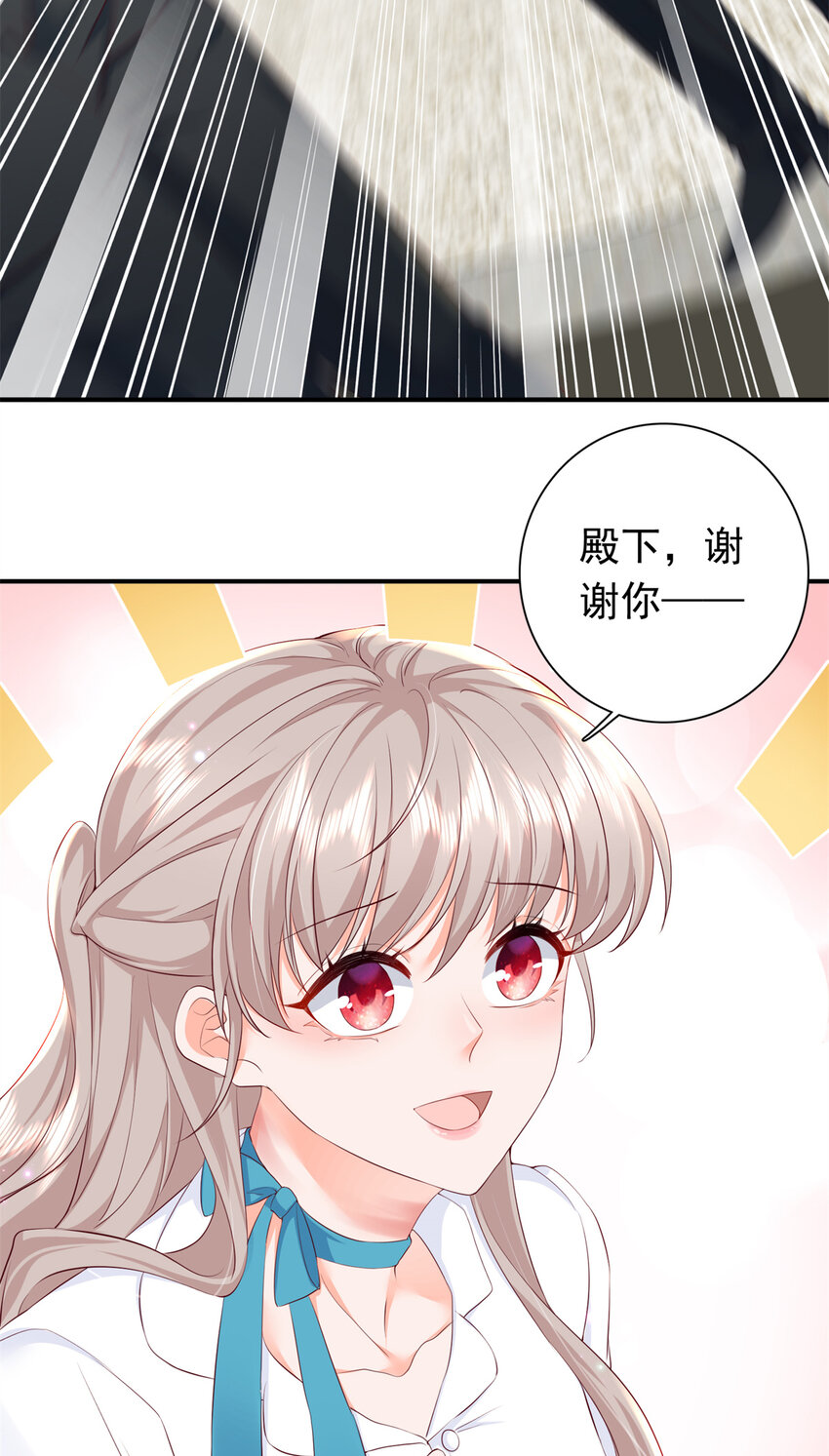 《萌妻不好欺》07 立刻让维纳斯医院消失！ 第37页