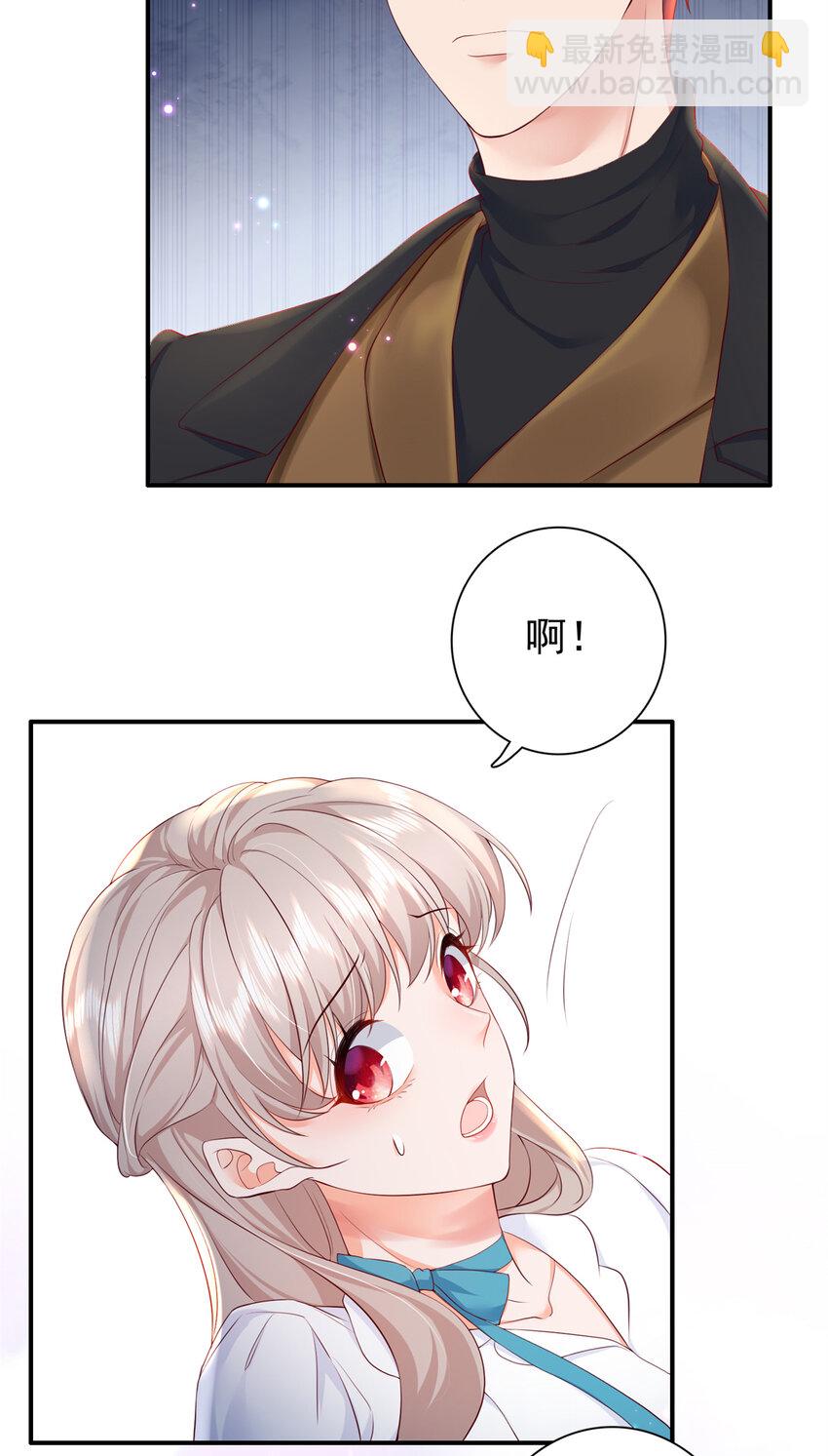 《萌妻不好欺》07 立刻让维纳斯医院消失！ 第39页