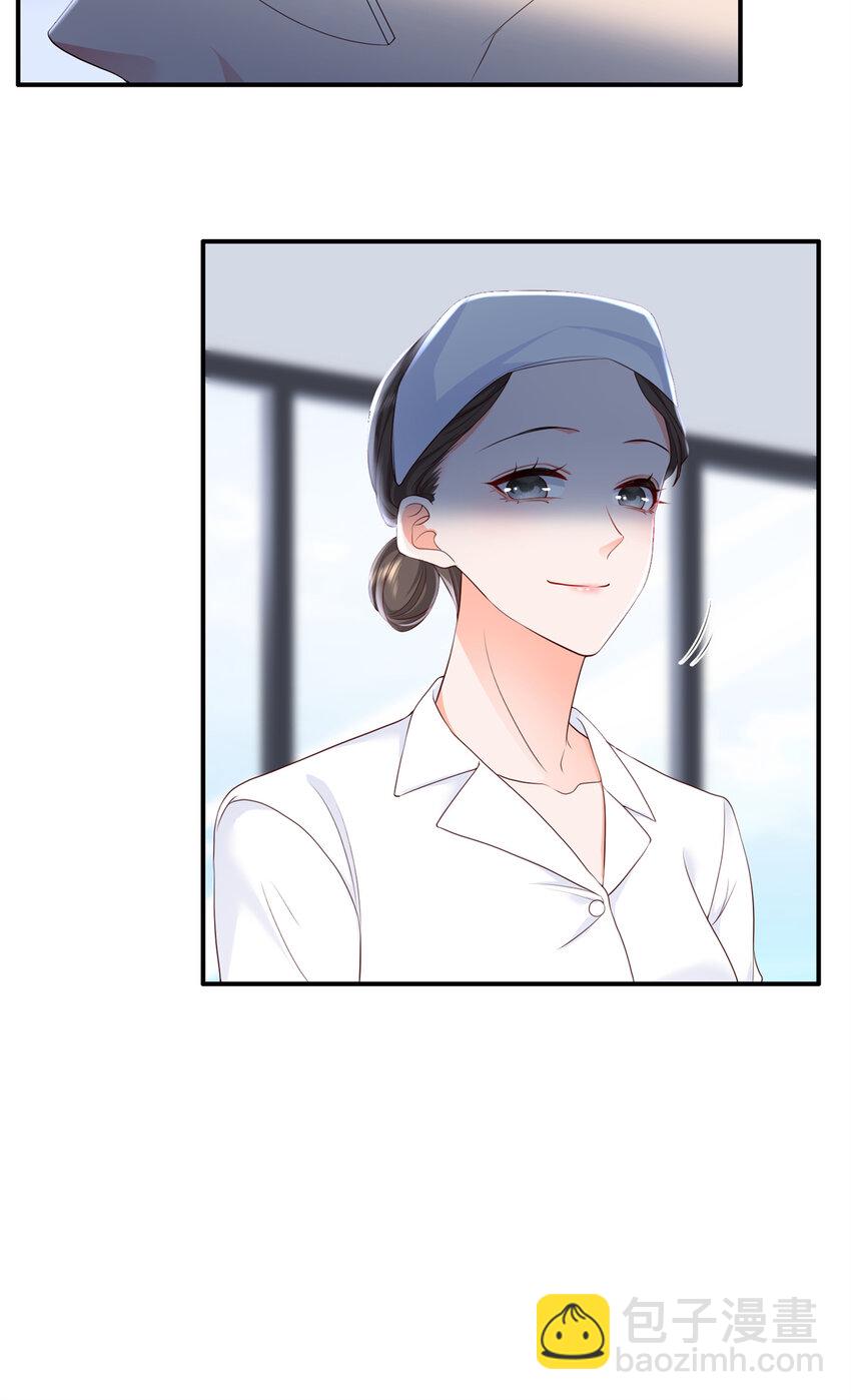 《萌妻不好欺》07 立刻让维纳斯医院消失！ 第9页