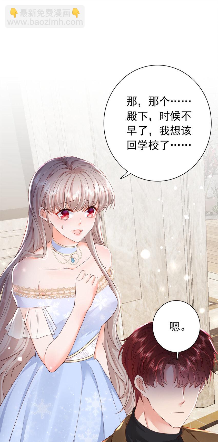 《萌妻不好欺》09 你能少恶心我一点吗 第12页