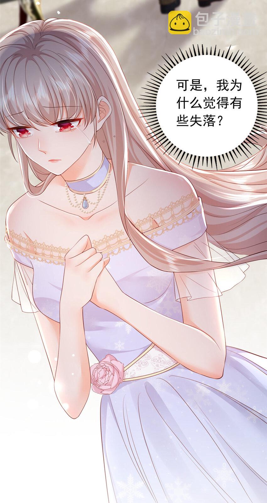 《萌妻不好欺》09 你能少恶心我一点吗 第16页
