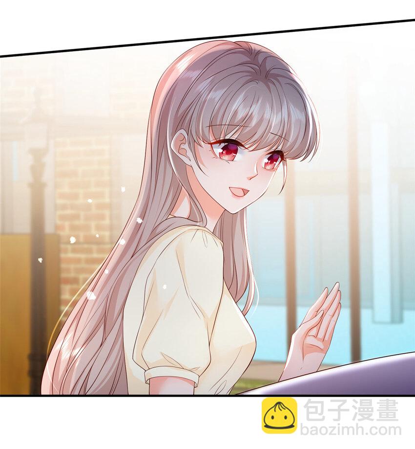 《萌妻不好欺》09 你能少恶心我一点吗 第19页